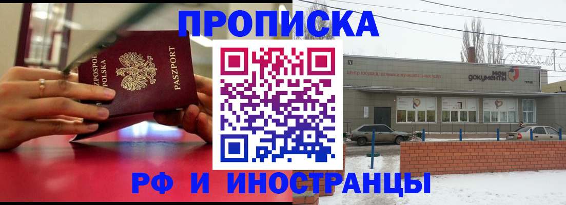 временная регистрация купить в Мамадыше