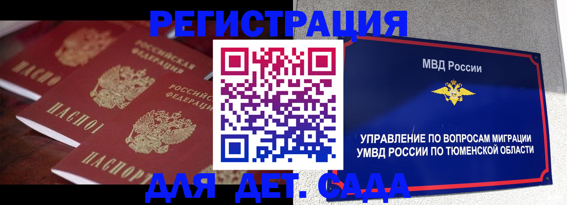 временная регистрация для всех в Мамадыше