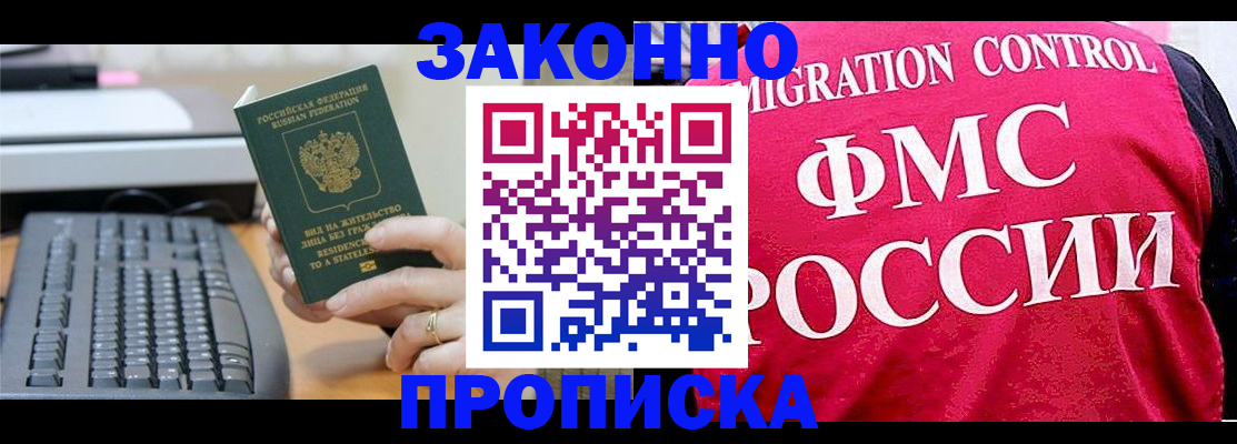 прописка в квартире в Мамадыше